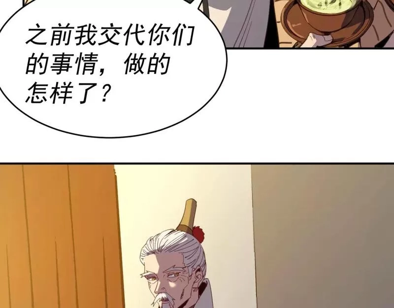 我被地球绑架了,第13话 未雨绸缪,第75张